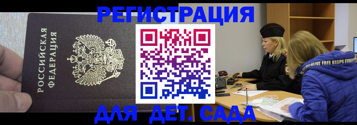 временная регистрация в Нижегородской области